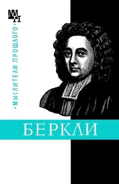 Бернард Быховский Джордж Беркли обложка книги