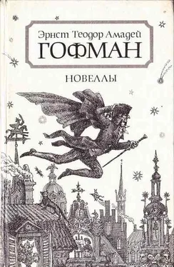 Эрнст Гофман Новеллы обложка книги