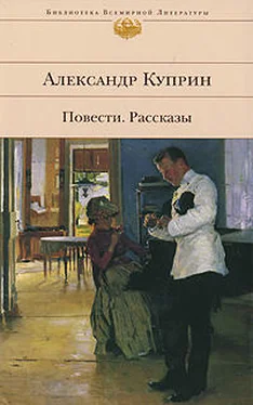 Александр Куприн Тапер обложка книги