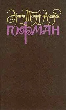 Эрнст Гофман Крейслериана (II) обложка книги