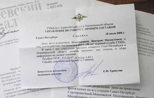 Если зовут снимайте ветеранов силовиков власть Подружитесь с - фото 20