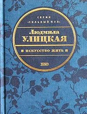 Людмила Улицкая Диана обложка книги