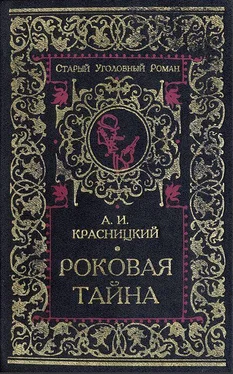 А. Красницкий Дочь Рагуила обложка книги