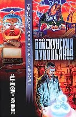 Евгений Войскунский Экипаж «Меконга» обложка книги