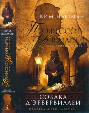 Ким Ньюман Профессор Мориарти. Собака д’Эрбервиллей обложка книги