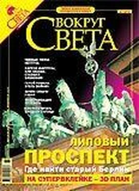 Вокруг Света Вокруг Света # 7-2005 (2778) обложка книги