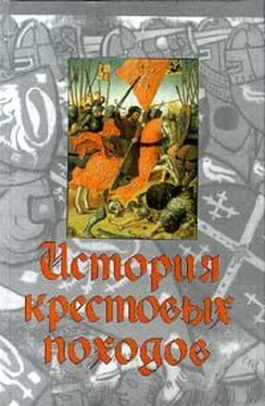 Джонатан Райли-Смит История крестовых походов