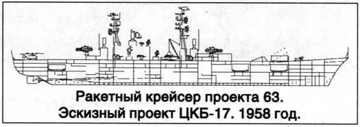 Закладка головного корабля предполагалась в 1958 г на заводе 189 в - фото 12