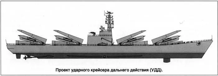 Прорабатывались также варианты крейсера УДД и с ракетами П100 конструкции ГМ - фото 14