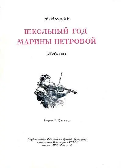 1 Осень Скрипнула калитка и опускаясь в колодец звякнуло ведро Шумно - фото 1