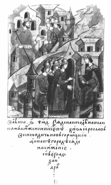 Начало княжения в Киеве великого князя Ярослава Всеволодовича а в Новгороде - фото 16