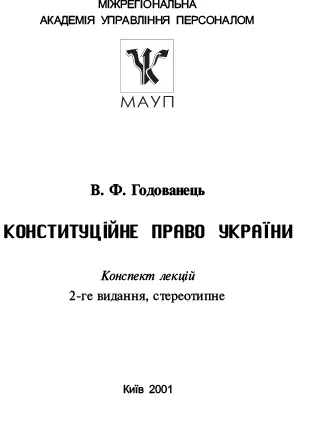 Навчальний посібник ВСТУП Мета пропонованого конспекту лекцій допомогти - фото 1