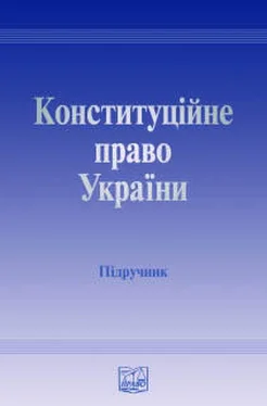 Володимир Годованець Конституційне право України обложка книги