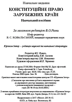 Примечания 1 1 Судді прокурори судові слідчі які мають право брати - фото 3
