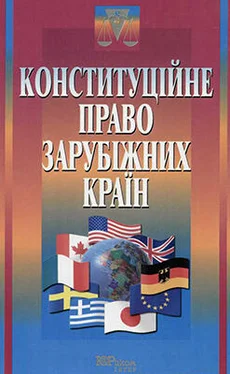 Ріяка Конституційне право зарубіжних країн обложка книги