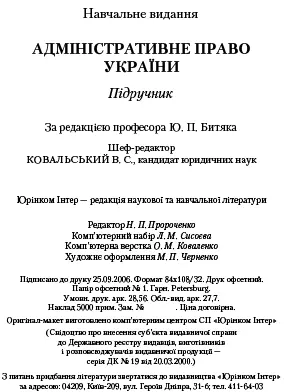 Примечания 1 1 Режим франц regime від лат regimen правління може - фото 3