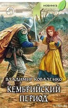 Владимир Коваленко Перед рассветом (версия не вычитана) обложка книги