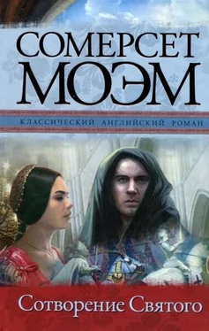 Сомерсет Моэм Сотворение Святого обложка книги