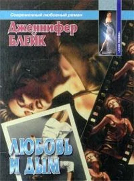 Дженнифер Блейк Любовь и дым обложка книги
