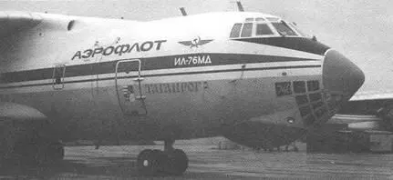 Ил76МД Таганрог Фото сделано но аэр Таганрог Центральный в ноябре 2002 - фото 89