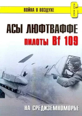 С. Иванов Асы Люфтваффе пилоты Bf 109 на Средиземноморье обложка книги