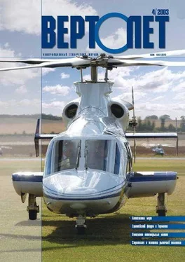 Неизвестный Автор Вертолет, 2003 № 04