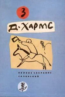 Даниил Хармс Плих и Плюх обложка книги