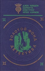 Джек Лондон - Бюро убийств