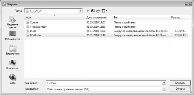 Рис 113Путь к файлу информационной базы В данном окне нужно указать путь к - фото 13