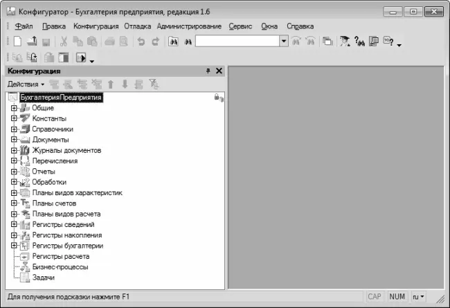 Рис 117Конфигуратор после загрузки информационной базы Обратите внимание в - фото 17