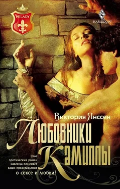 Виктория Янссен Любовники Камиллы обложка книги