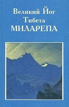 Уолтер Эванс-Вентц Великий йог Тибета Миларепа обложка книги