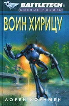 Лорен Коулмен Воин Хирицу обложка книги