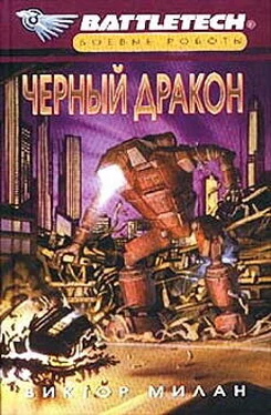 Виктор Милан Черный дракон обложка книги