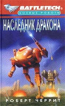 Роберт Черрит Наследник дракона обложка книги