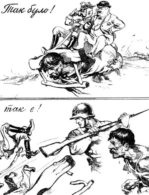 Украинский плакат 1939 года Выходы и воздухозаборники Медвежьей берлоги - фото 40