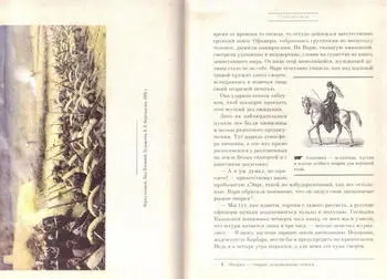 Сию несказанную красу выпустил Издательский дом Мещерякова Со временем все - фото 25