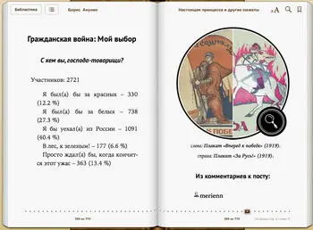 Любовь к истории сетевая версия ч10 - фото 30