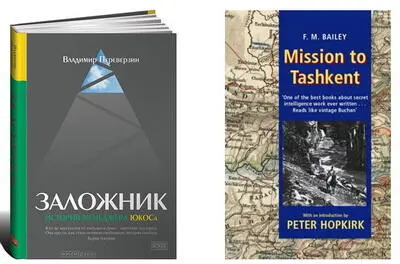 А это их авторы Не очень похожи правда Сначала про первую книгу Это - фото 66