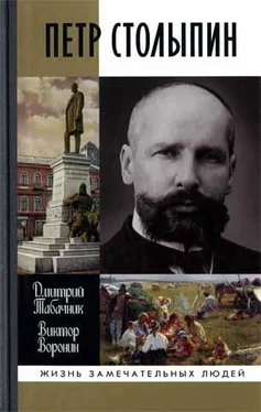 Дмитрий Табачник Петр Столыпин. Крестный путь реформатора обложка книги