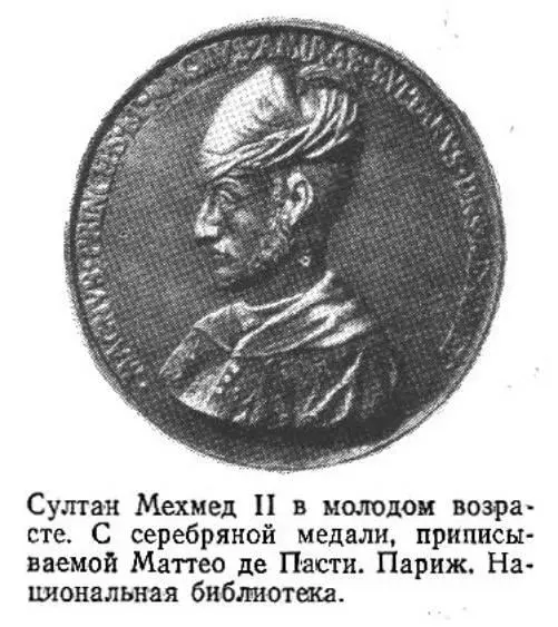 Падение Константинополя в 1453 году - фото 6