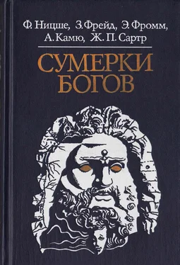 Фридрих Ницше Сумерки богов обложка книги