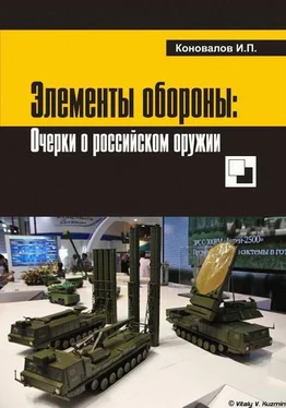 Иван Коновалов Элементы обороны: заметки о российском оружии обложка книги