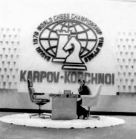 В июле октябре 1978 года в Багио состоялся матч за шахматную корону между - фото 88