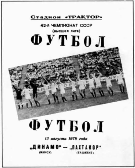 Кошмарная трагедия произошла в Советском Союзе 11 августа 1979 года в - фото 91