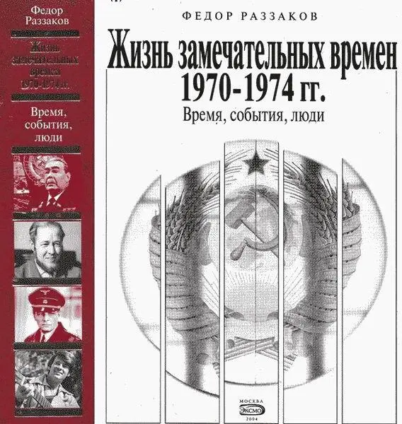 Моим родителям посвящаю Есть только миг между прошлым и будущим Именно он - фото 1