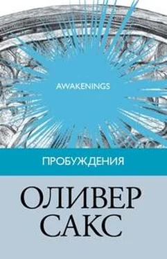 Оливер Сакс Пробуждения обложка книги