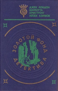 Шарлотта Армстронг Утром, в день святого Патрика. Десять нитей обложка книги