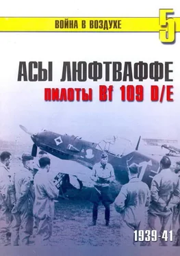 С. Иванов Асы Люфтваффе пилоты Bf 109 D/E 1939-41 обложка книги