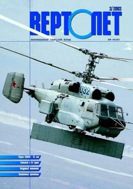 Неизвестный Автор Вертолет, 2003 № 03 обложка книги